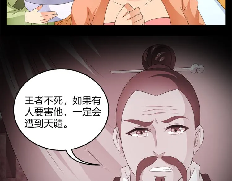 第54话 真相 第33页