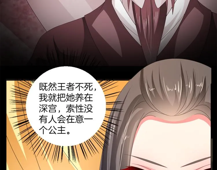 第54话 真相 第34页