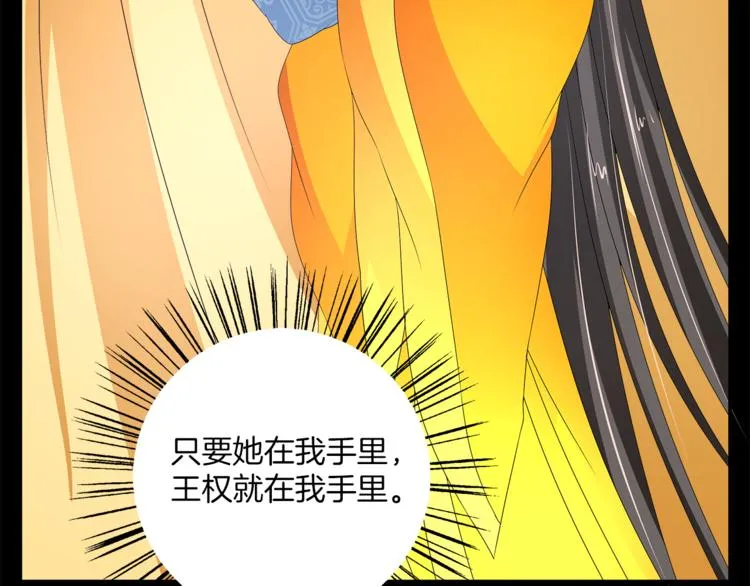 第54话 真相 第37页