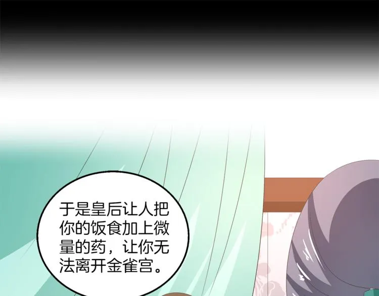 第54话 真相 第39页