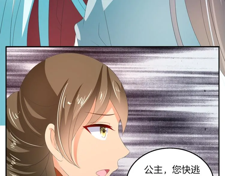 第54话 真相 第41页