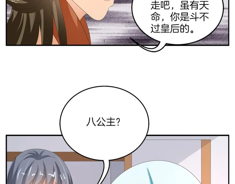 第54话 真相 第42页