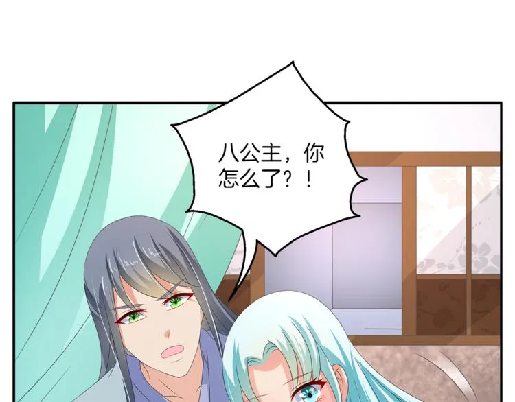 第54话 真相 第46页