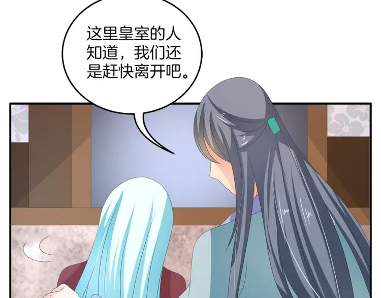 第54话 真相 第49页