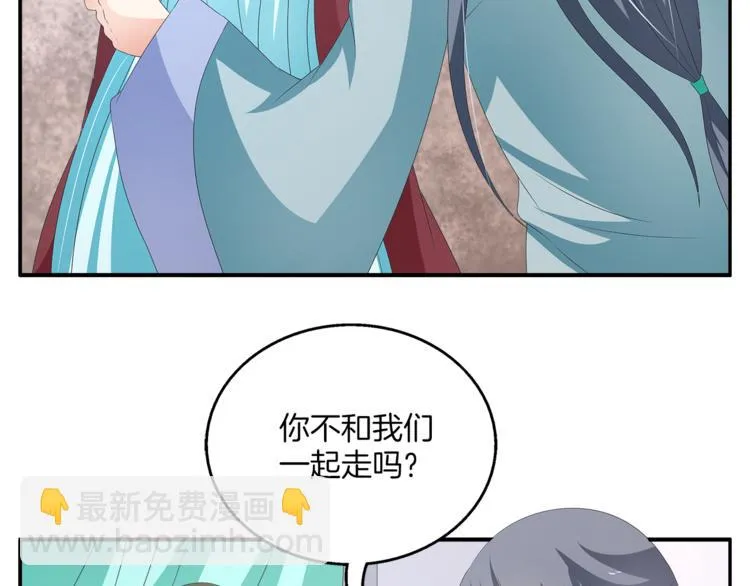 第54话 真相 第50页