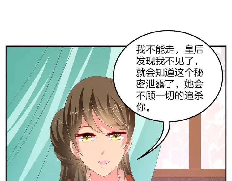 第54话 真相 第53页