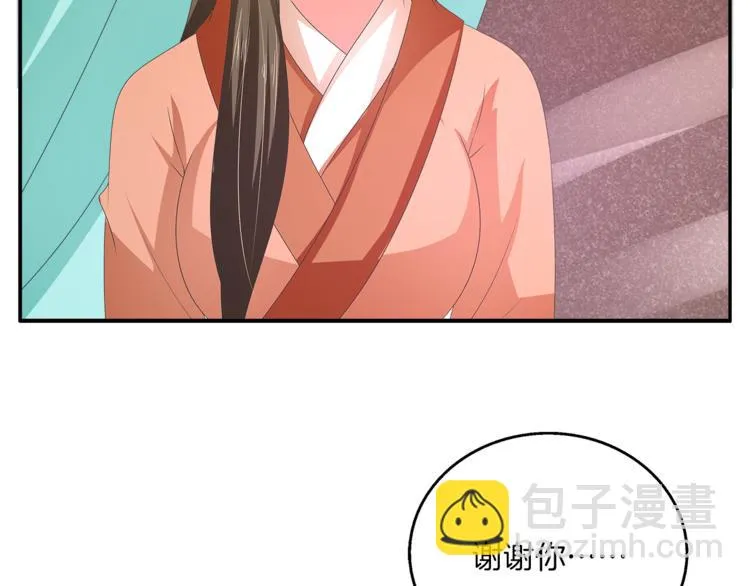 第54话 真相 第54页