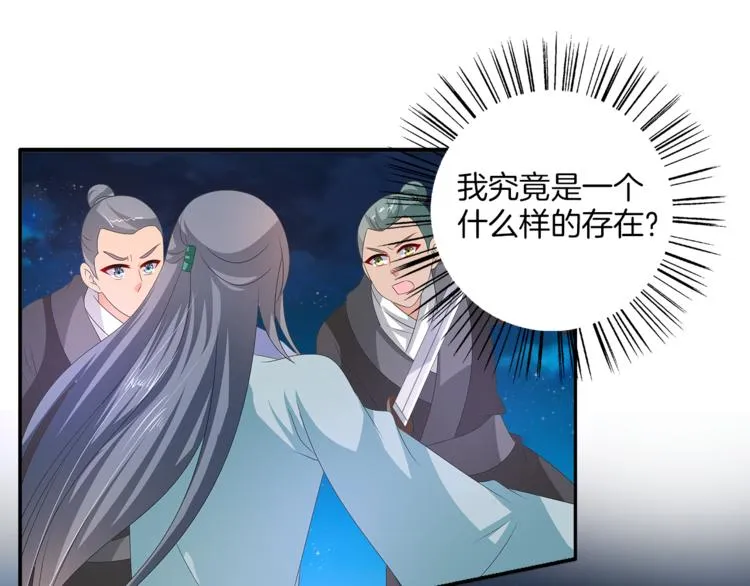 第54话 真相 第60页