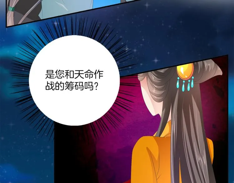 第54话 真相 第61页