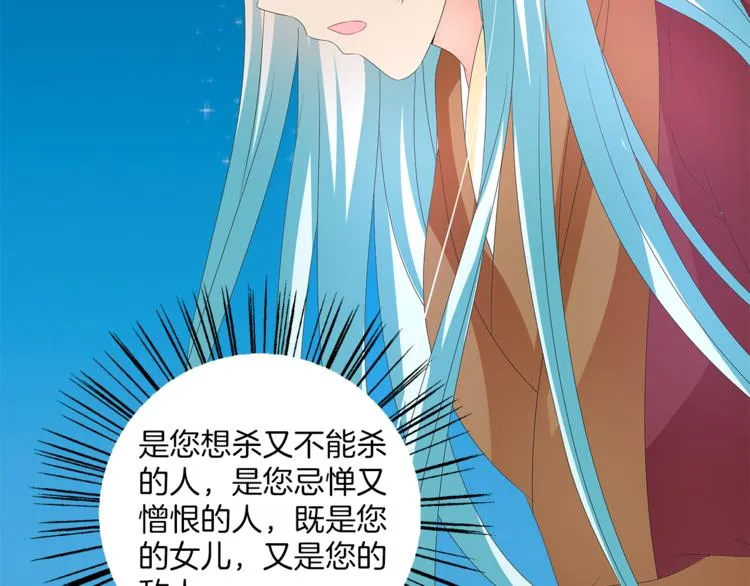 第54话 真相 第63页