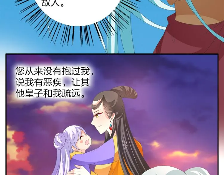 第54话 真相 第64页