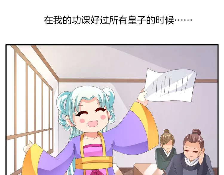 第54话 真相 第67页
