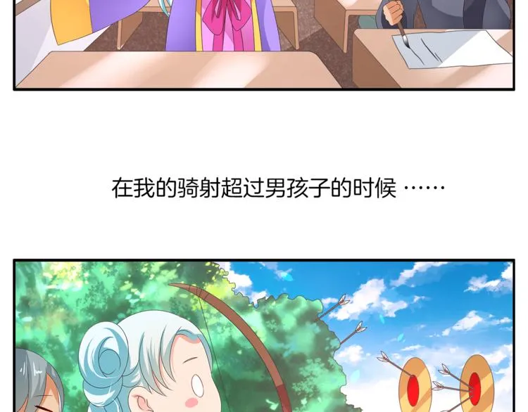 第54话 真相 第68页