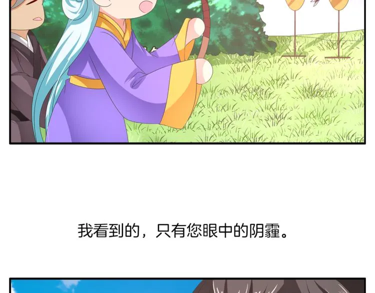 第54话 真相 第69页
