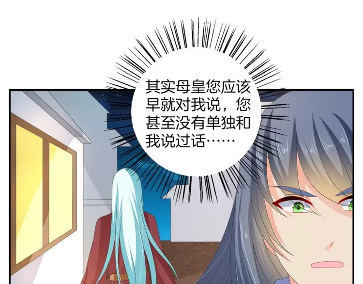 第54话 真相 第74页