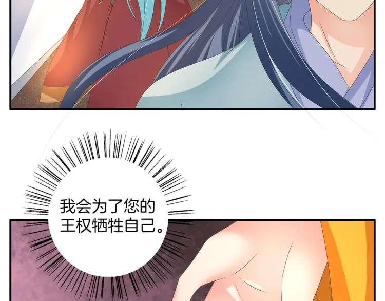 第54话 真相 第75页