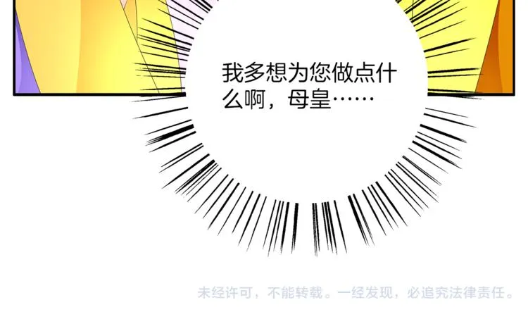 第54话 真相 第77页