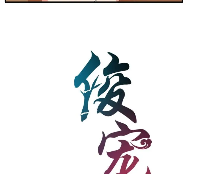 第55话 再被利用 第7页