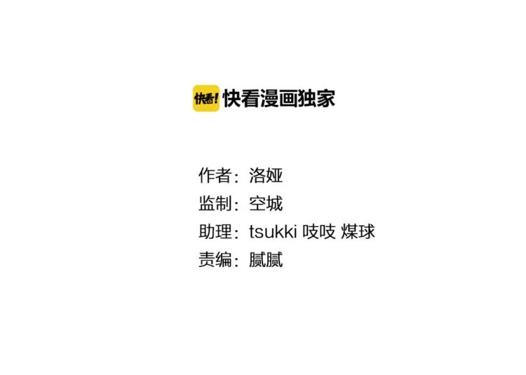 第55话 再被利用 第9页