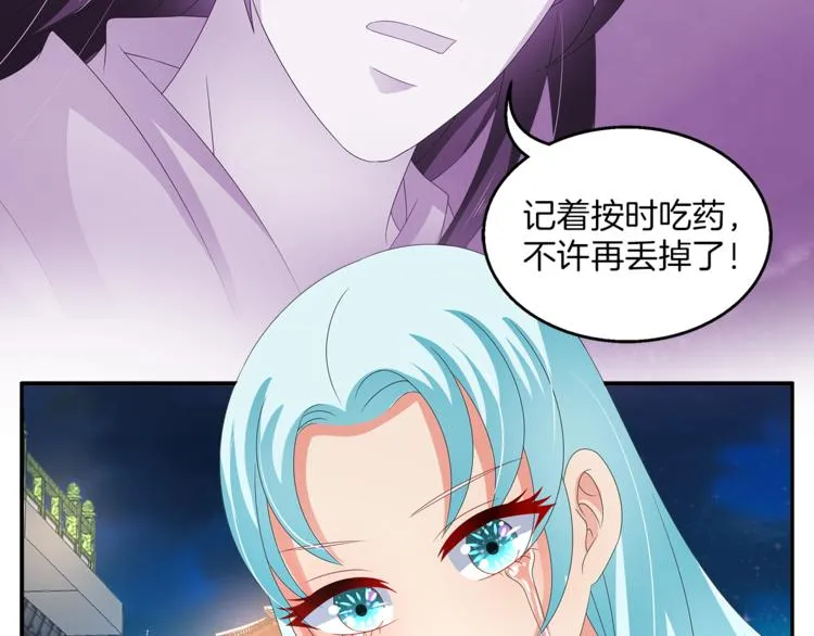 第55话 再被利用 第12页