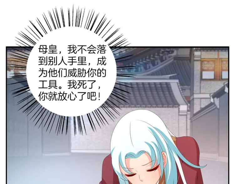 第55话 再被利用 第17页