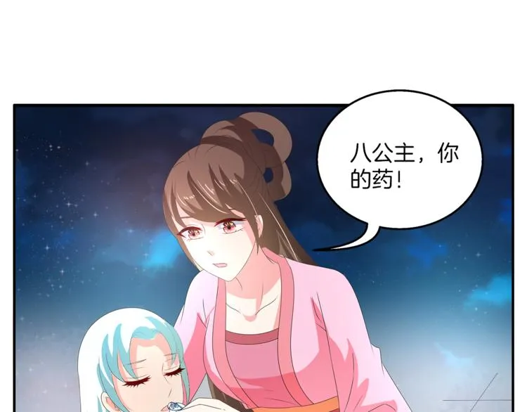 第55话 再被利用 第24页