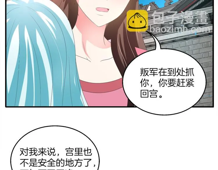 第55话 再被利用 第28页