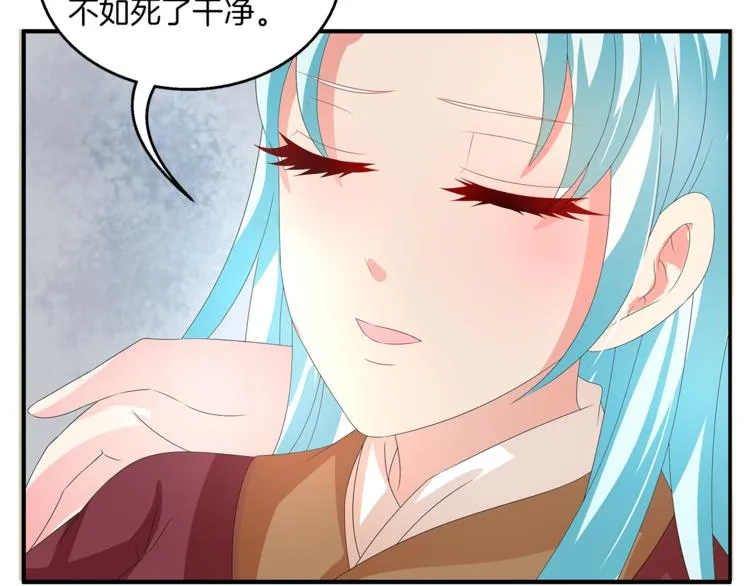 第55话 再被利用 第29页