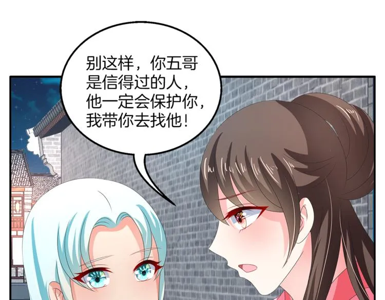 第55话 再被利用 第31页