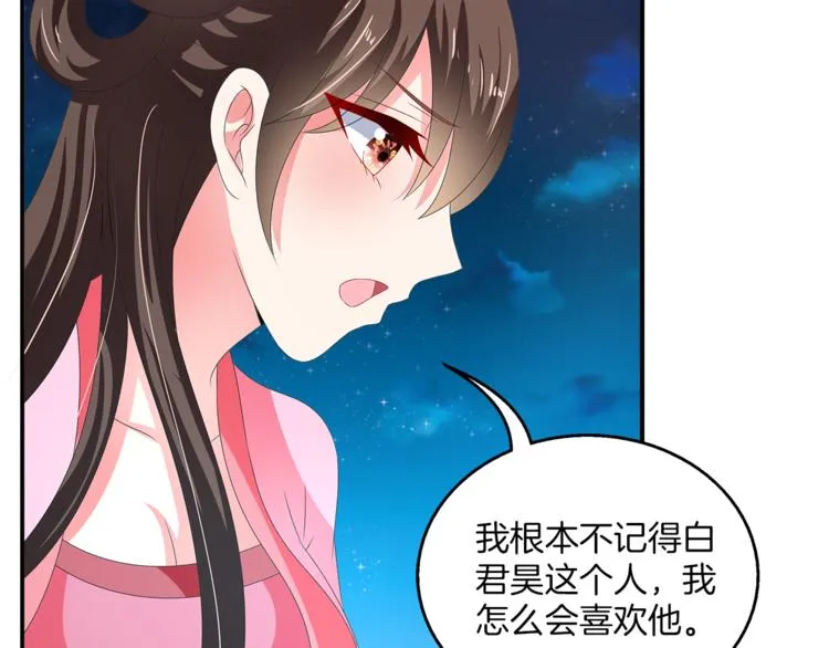 第55话 再被利用 第36页
