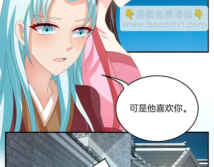 第55话 再被利用 第39页
