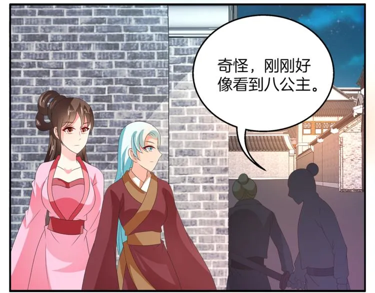 第55话 再被利用 第43页