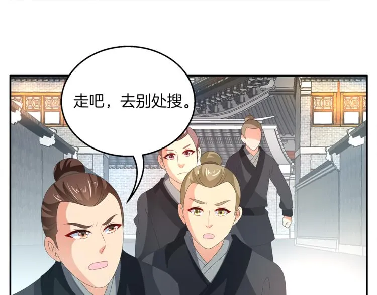 第55话 再被利用 第45页