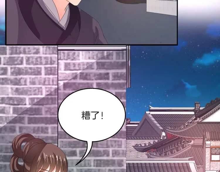 第55话 再被利用 第47页