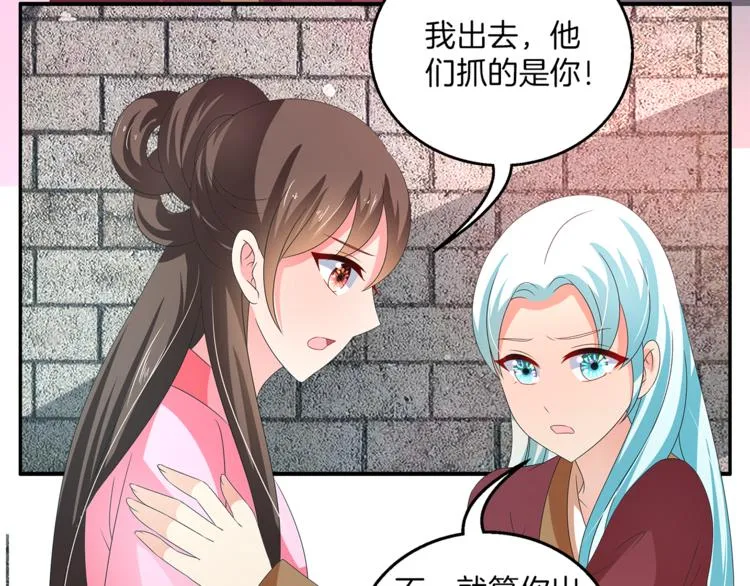 第55话 再被利用 第49页