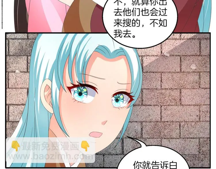 第55话 再被利用 第50页