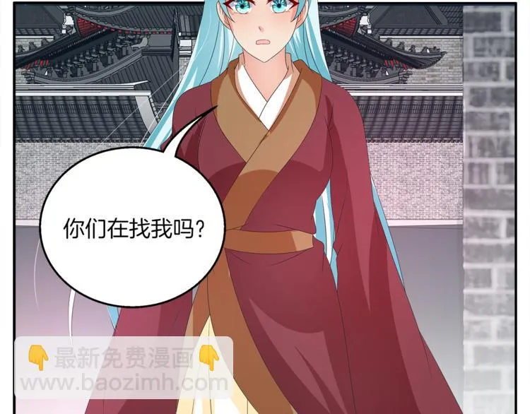 第55话 再被利用 第55页