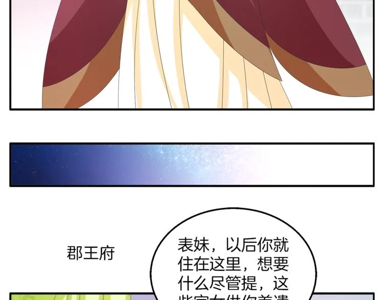 第55话 再被利用 第56页