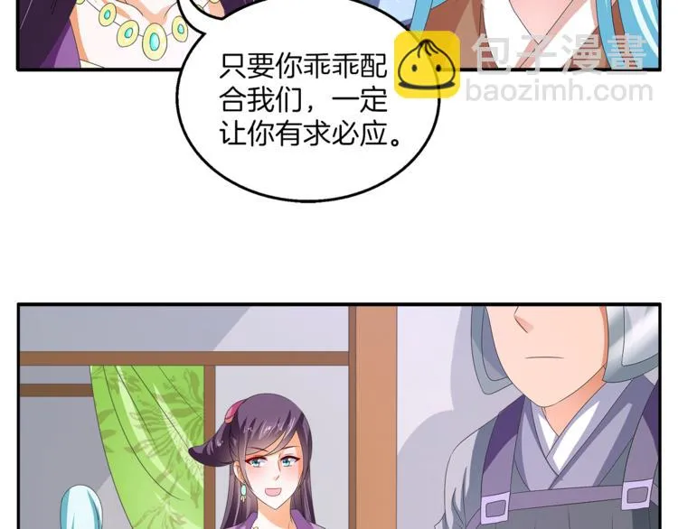第55话 再被利用 第60页