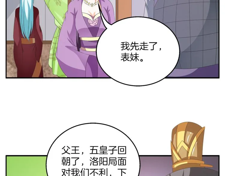 第55话 再被利用 第61页