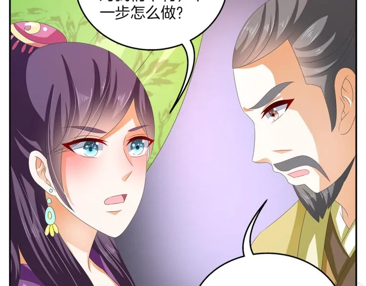 第55话 再被利用 第62页