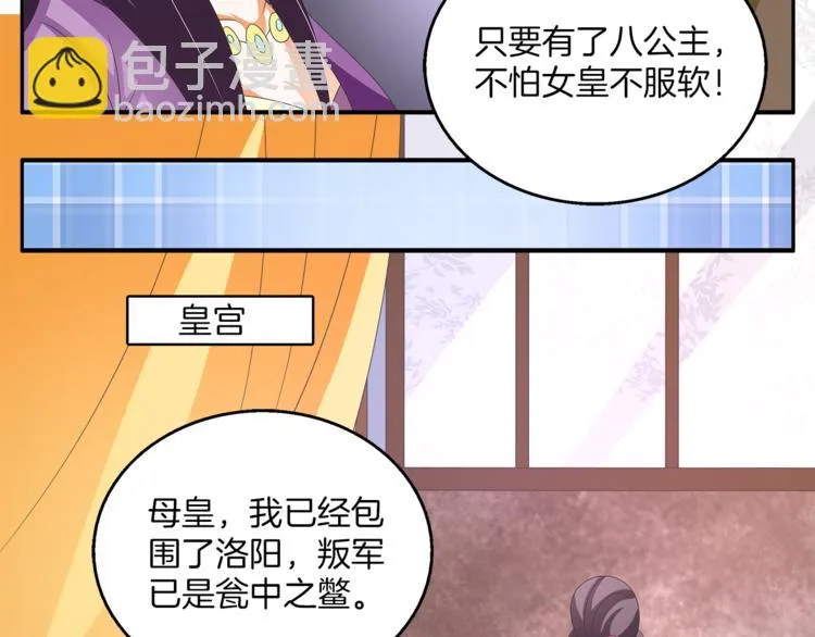 第55话 再被利用 第63页