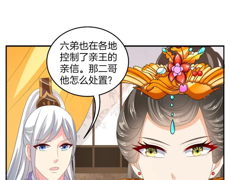 第55话 再被利用 第66页