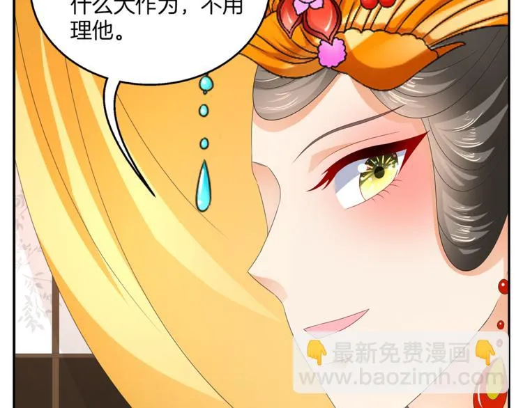 第55话 再被利用 第68页