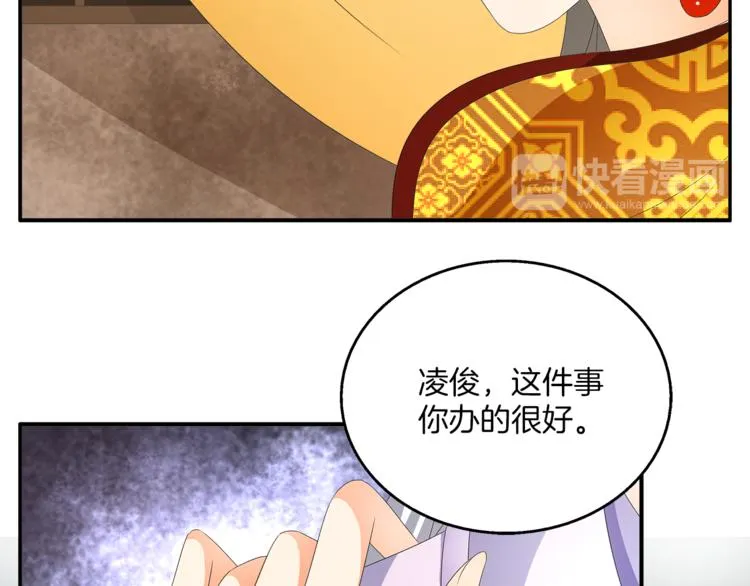 第55话 再被利用 第69页