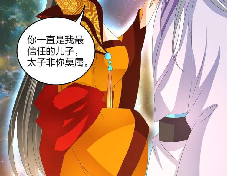 第55话 再被利用 第71页