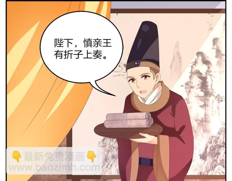 第55话 再被利用 第72页