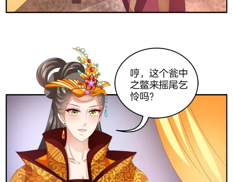 第55话 再被利用 第73页