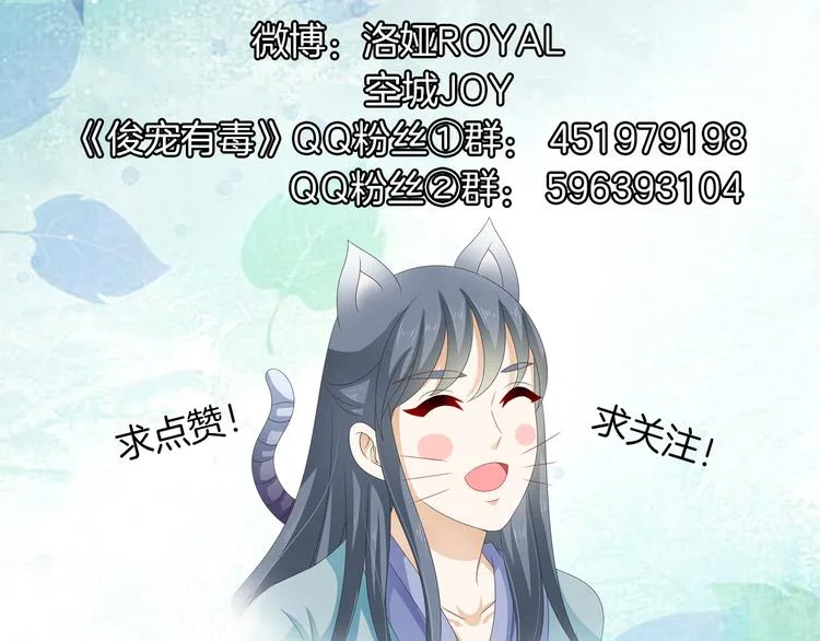 第55话 再被利用 第77页