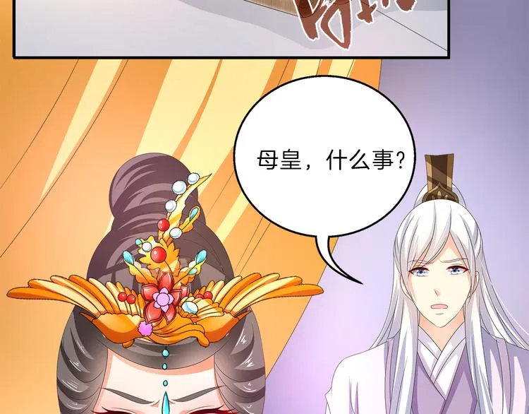 第56话 谋反前夜 第2页